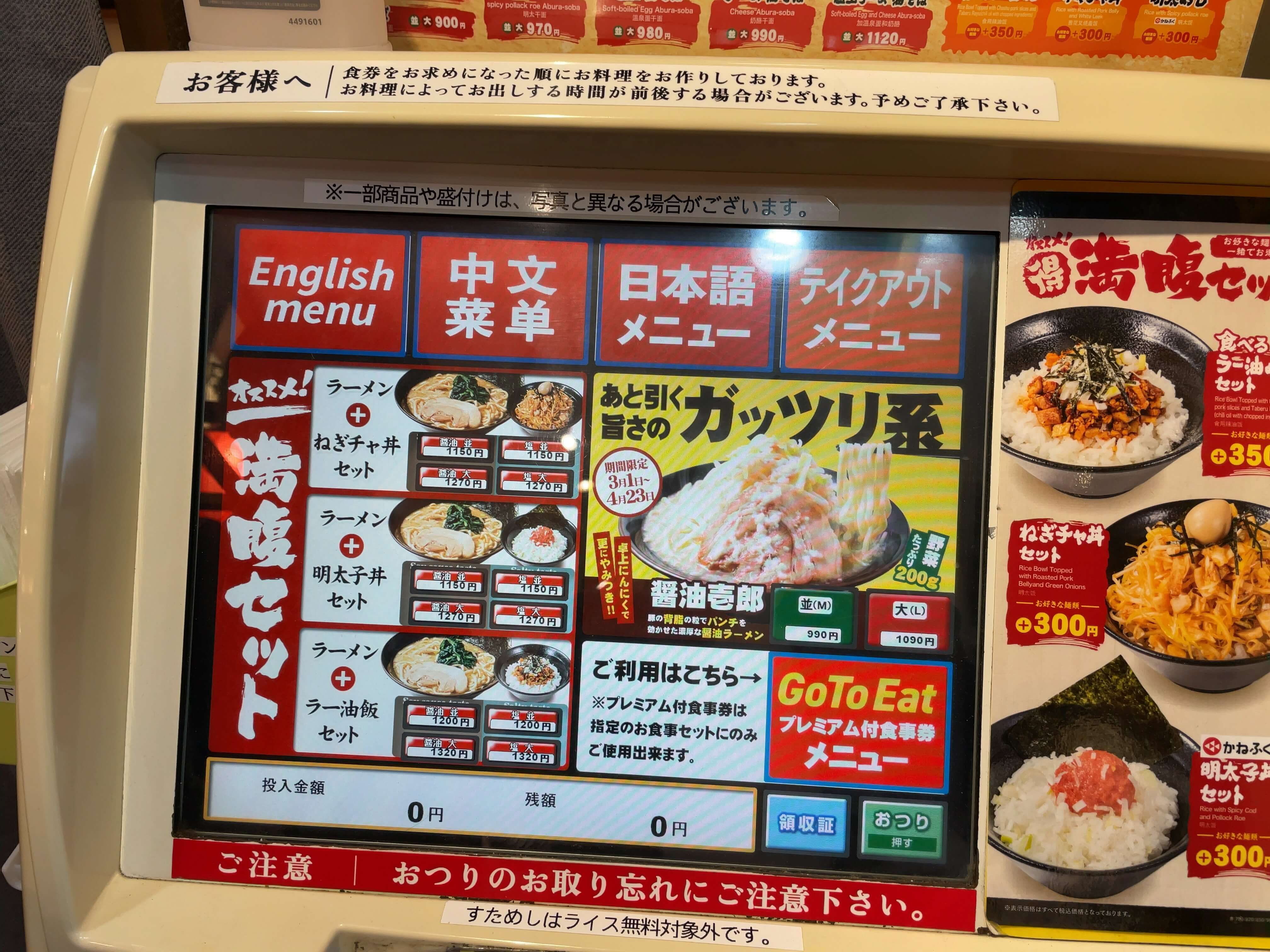 壱角家関内店　menu